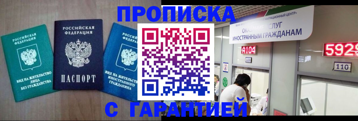 временная регистрация надежно в Приморско-Ахтарске