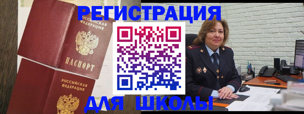 миграционный учет в Приморско-Ахтарске
