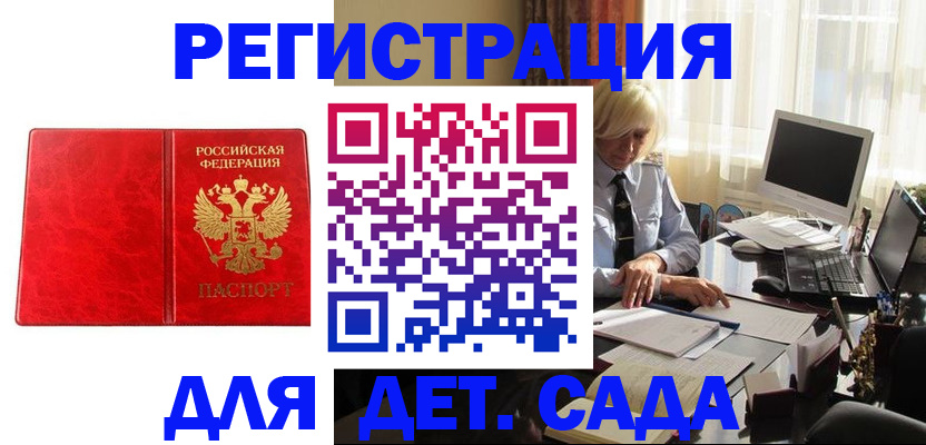 временная регистрация купить в Приморско-Ахтарске