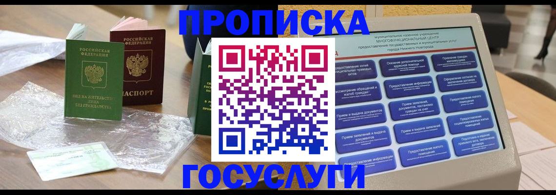 регистрация для школы в Приморско-Ахтарске